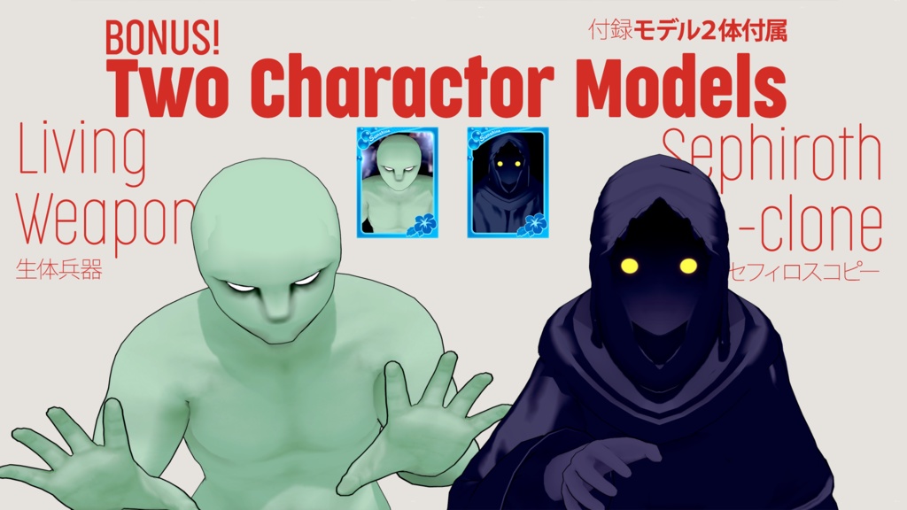 ティファ "RED" 完全版セット / Tifa "RED" Complete Bundle