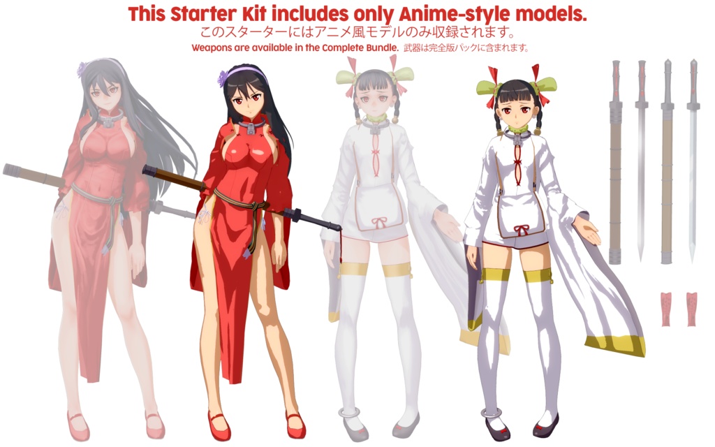 ターニャンとサイニャン スターターセット / Tarnyang & Sainyang - Starter Kit