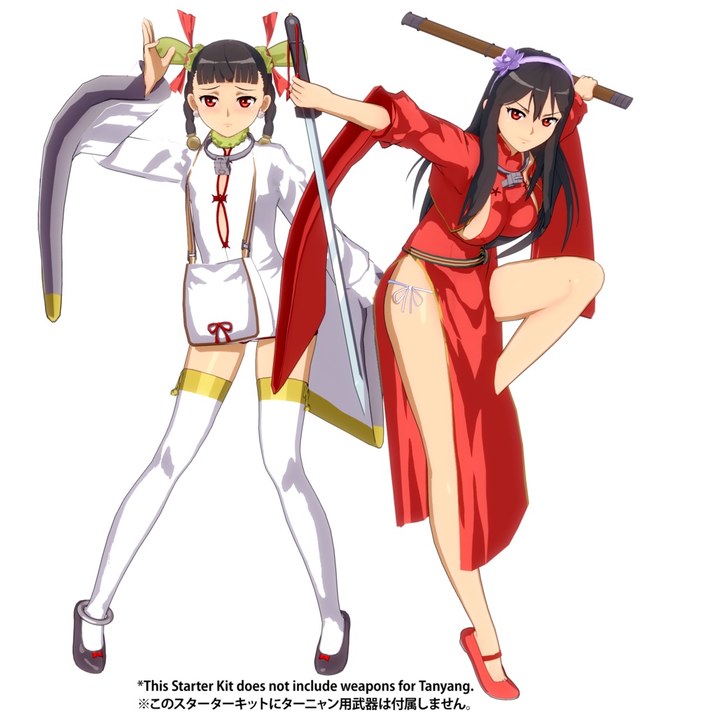 ターニャンとサイニャン スターターセット / Tarnyang & Sainyang - Starter Kit