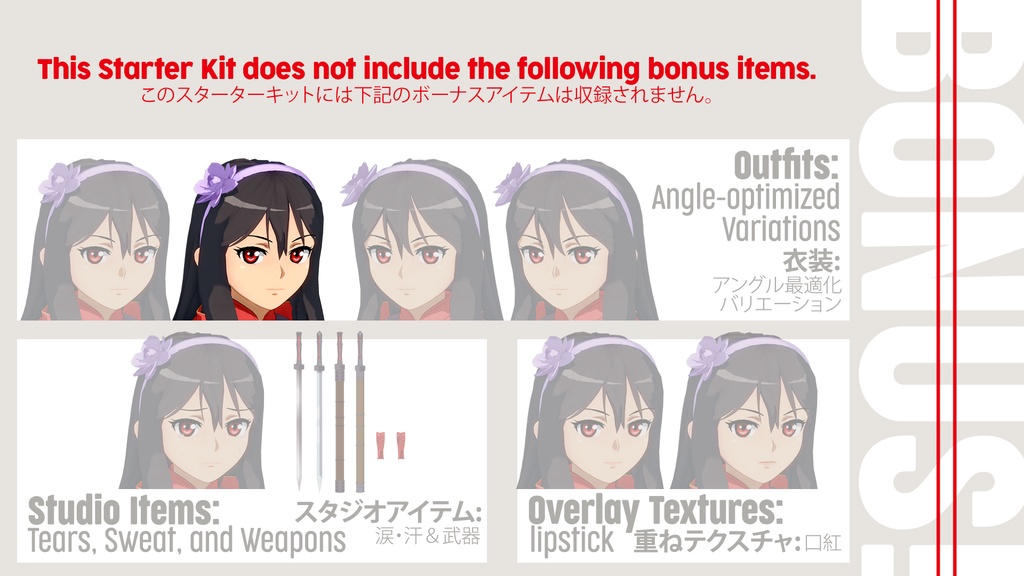 ターニャンとサイニャン スターターセット / Tarnyang & Sainyang - Starter Kit