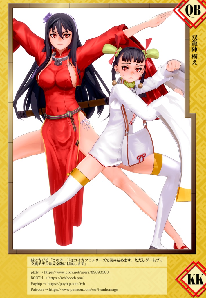 ターニャンとサイニャン 完全版セット / Tarnyang & Sainyang - Complete Pack