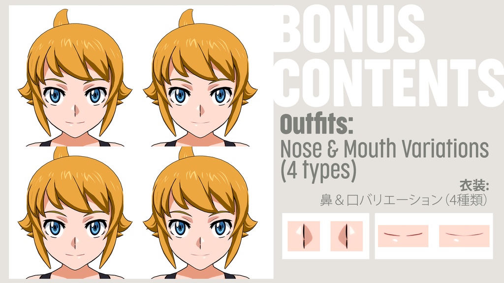 ホシノ・フミナ / Fumina Hoshino