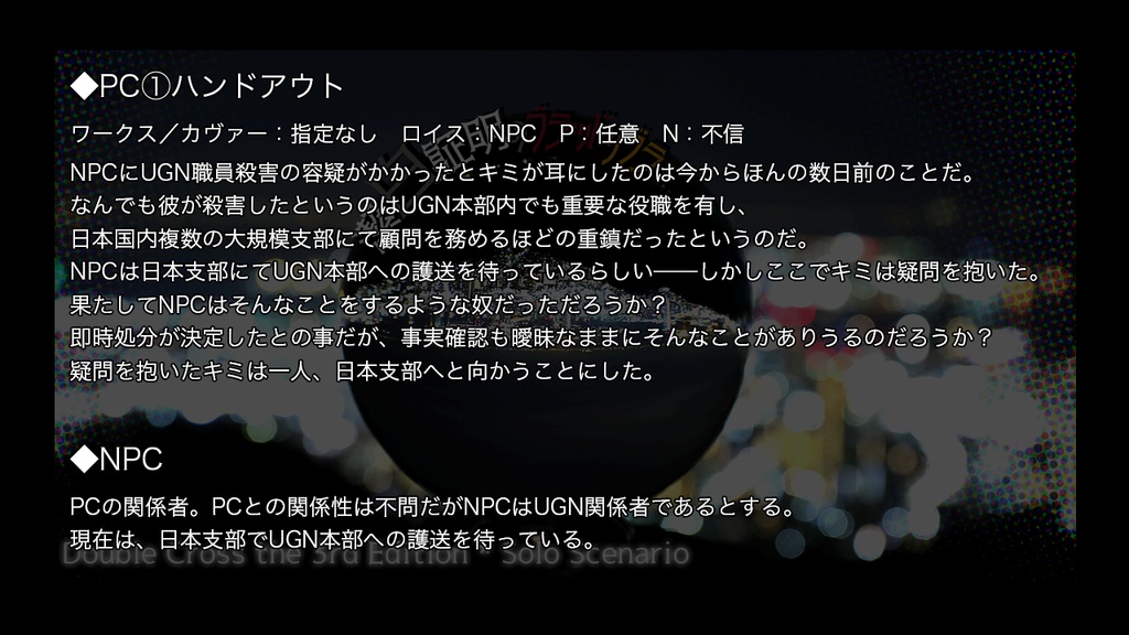 【DX3rd】潔白証明のブラッドリブラ【SPLL:E113067】