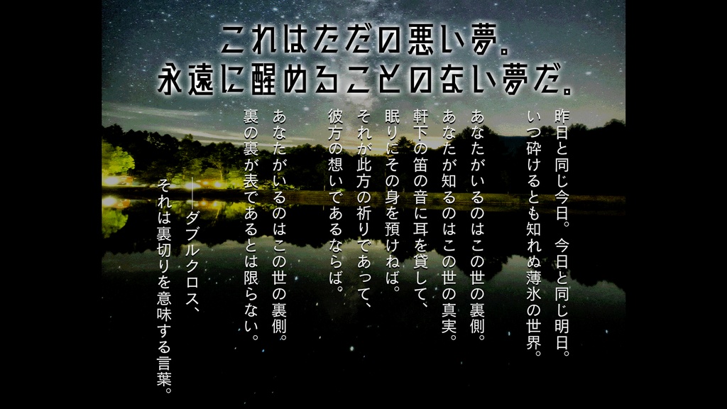 【DX3rd】軒下の夢のジェミニゲイト【SPLL:E113202】
