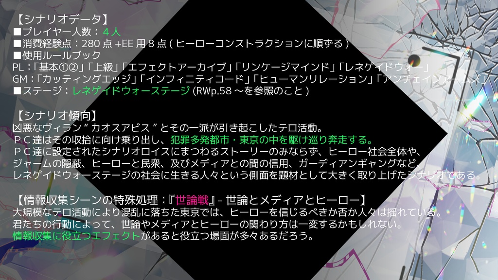 【DX3rd】Puzzle Purple Mirrors【電子版】【SPLL:E113283】