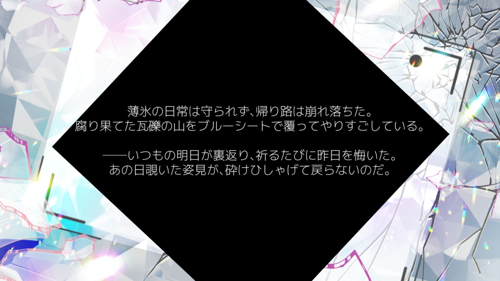 【DX3rd】Puzzle Purple Mirrors【書籍版】