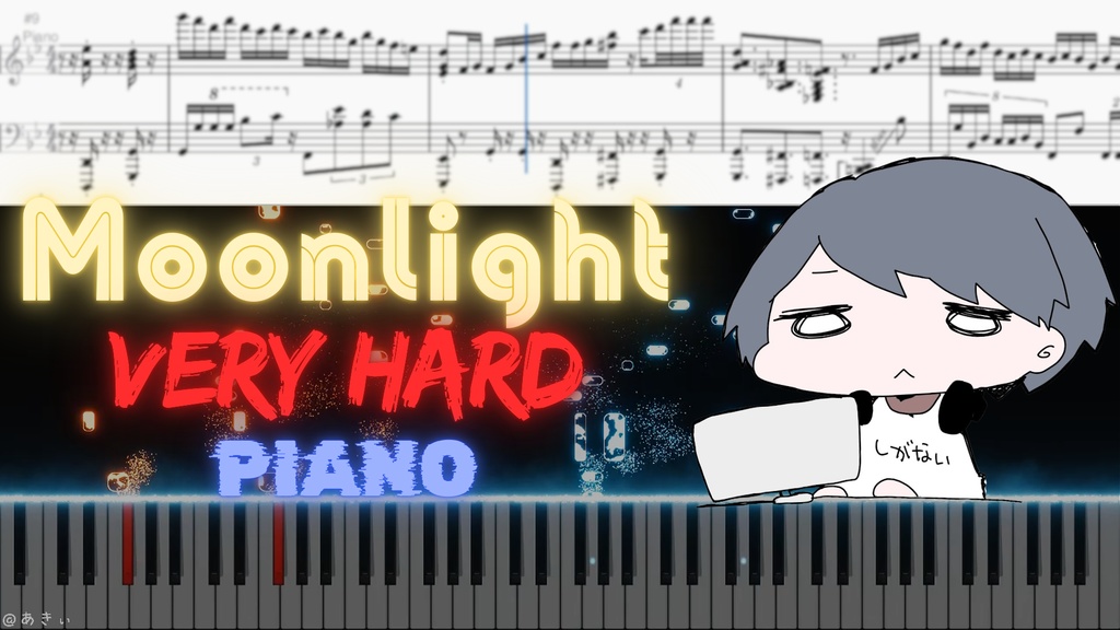 Shiganai Kokosei - Moonlight しがない高校生 piano arr. 超上級