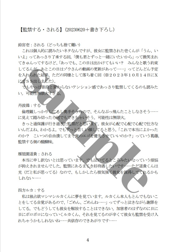 【再販中】reprint book 2023