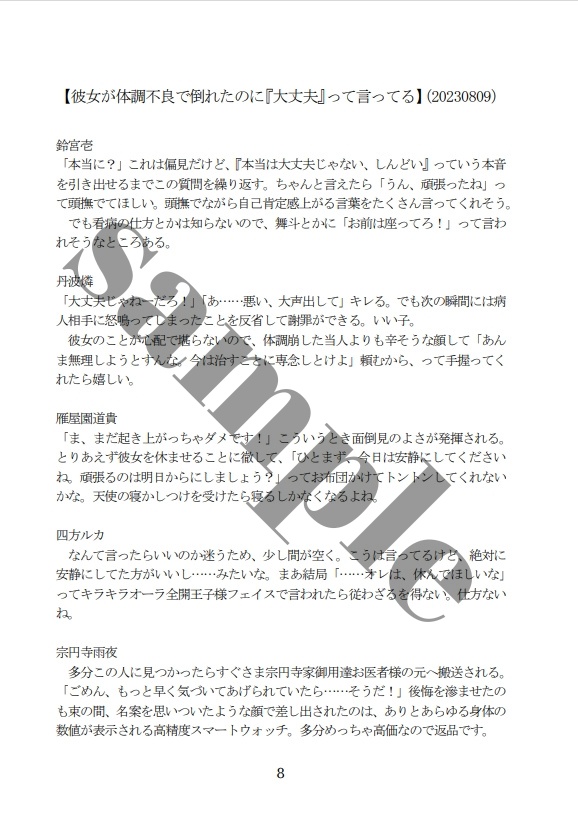 【再販中】reprint book 2023