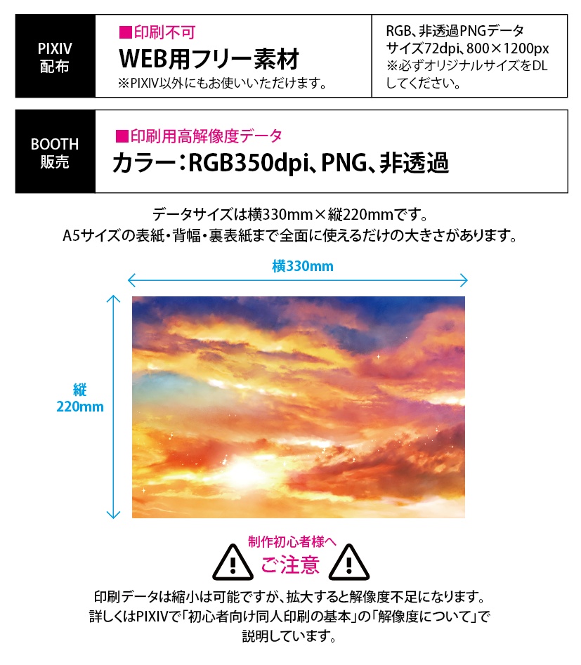 【印刷用】ドラマチックな空の素材(1)