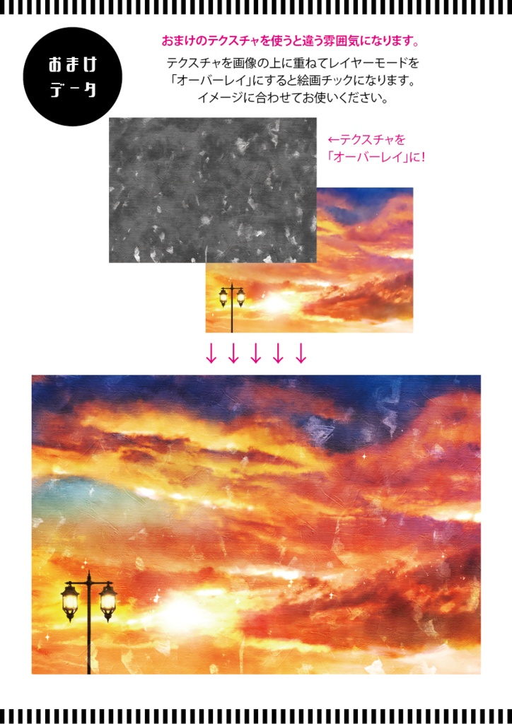 【印刷用】ドラマチックな空の素材(1)