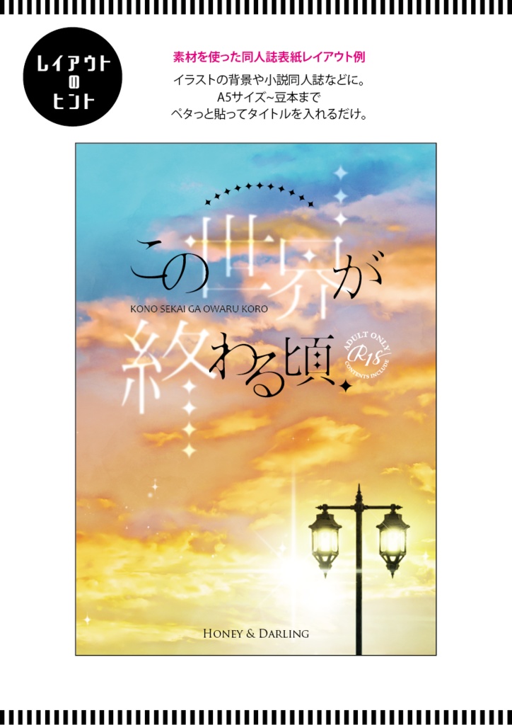 【印刷用】ドラマチックな空の素材(1)