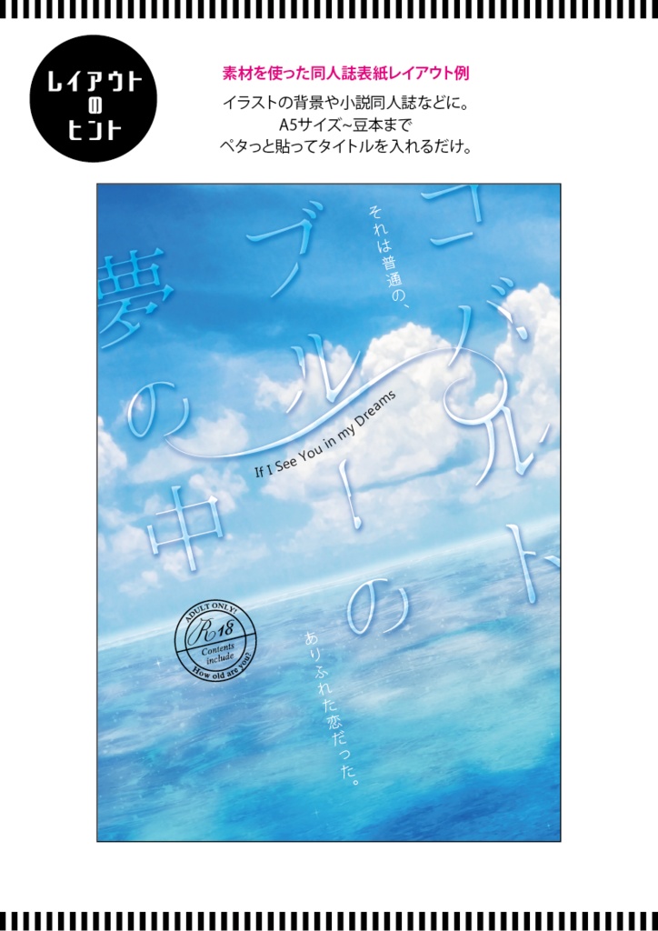 【印刷用】ドラマチックな空の画像(2)