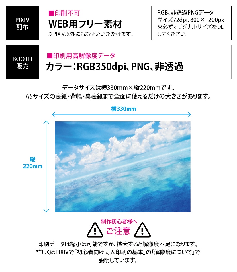 【印刷用】ドラマチックな空の画像(2)