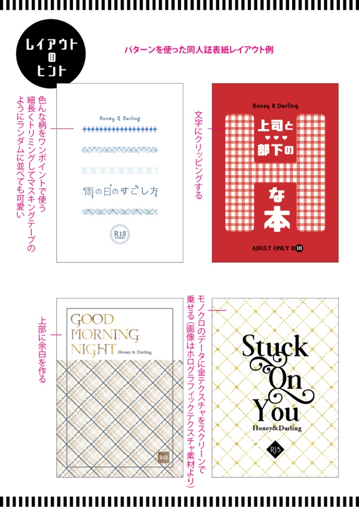 無料【印刷用】チェック柄パターン100枚