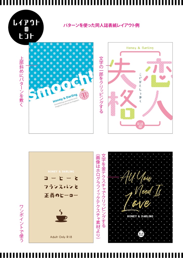無料【印刷用】ドットパターン100枚