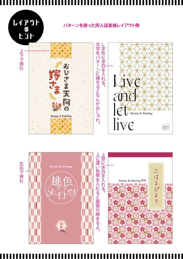 無料【印刷用】和柄パターン100枚