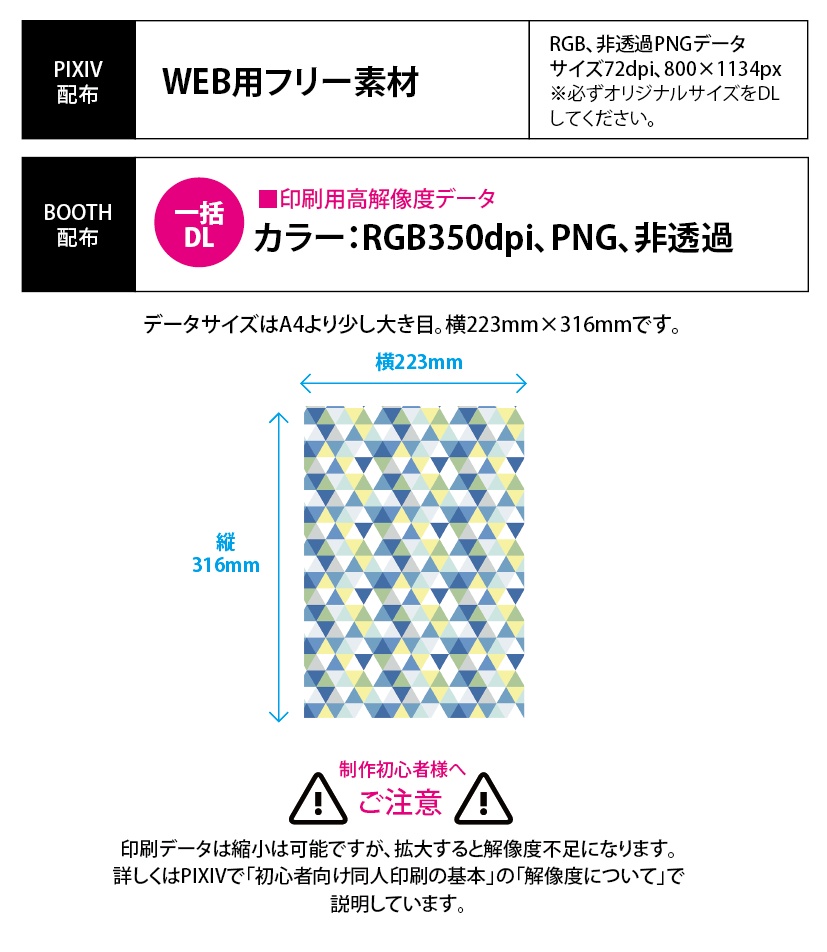無料【印刷用】色々パターン100枚