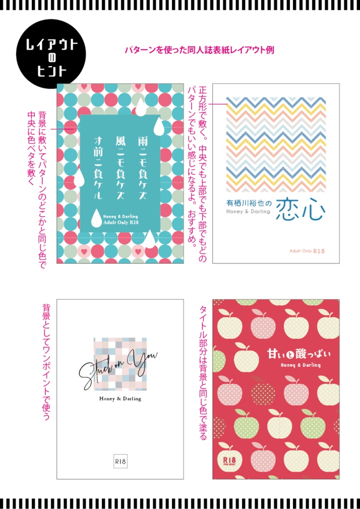 無料【印刷用】色々パターン100枚