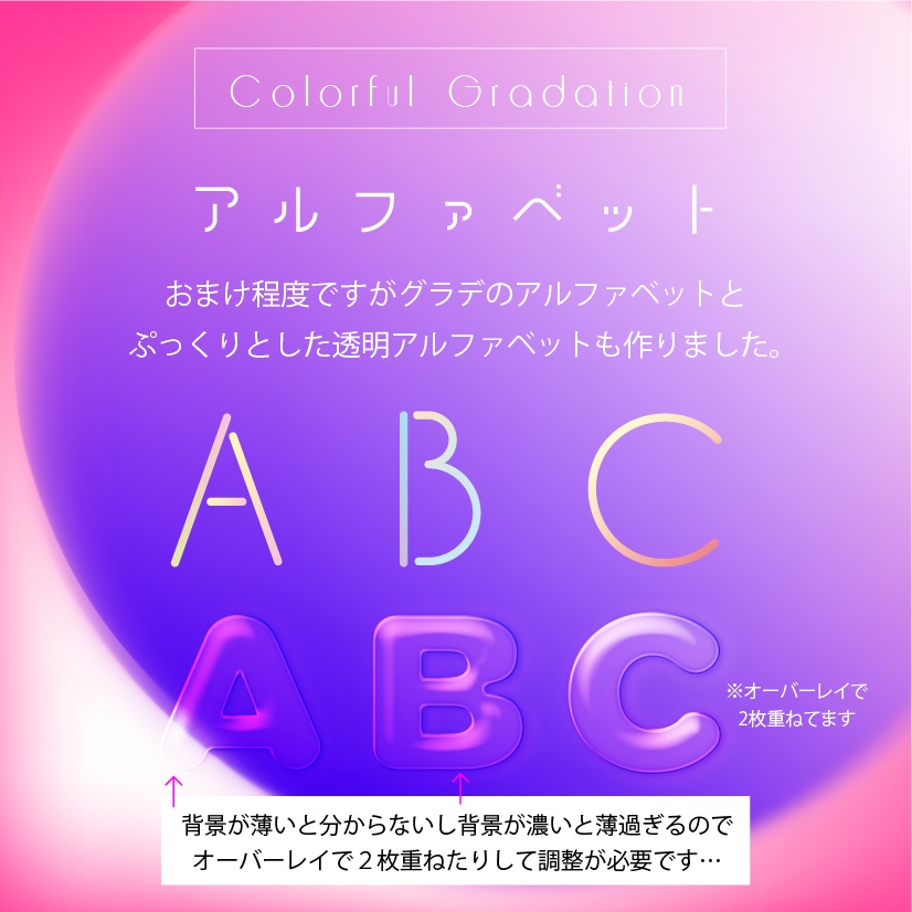 【印刷用】カラフルグラデーション素材