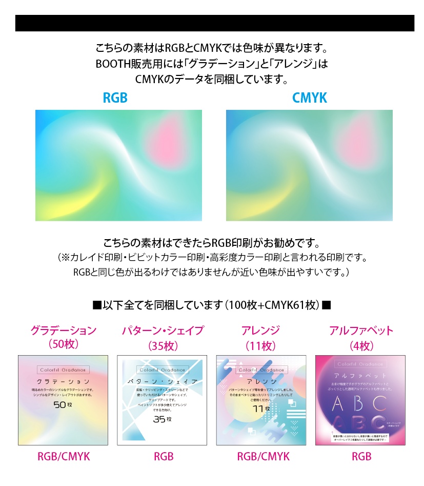 【印刷用】カラフルグラデーション素材