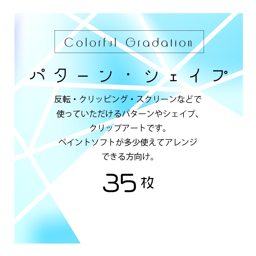 【印刷用】カラフルグラデーション素材