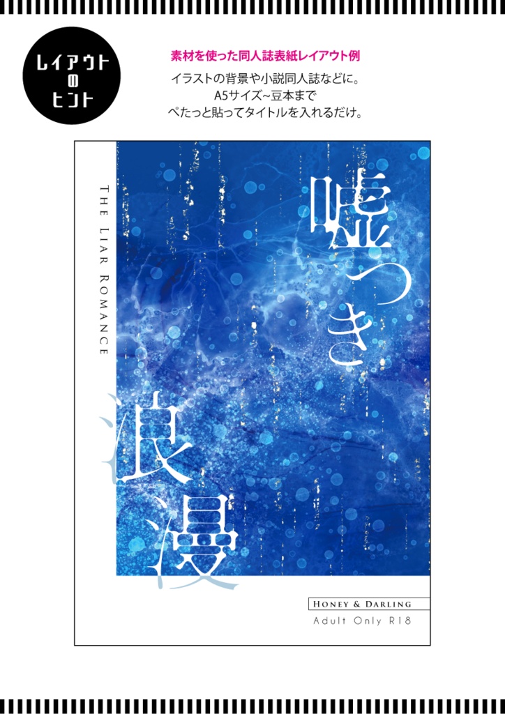 【印刷用】アルコールインク素材「ブルー」