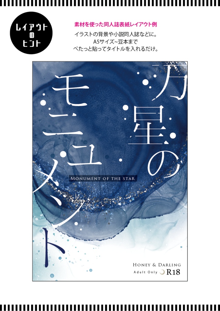 【印刷用】アルコールインク素材「ディープ」