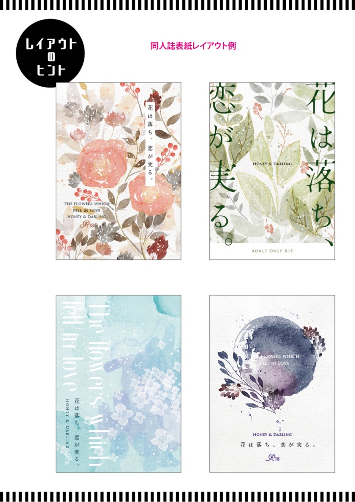 【印刷用】水彩ボタニカル素材