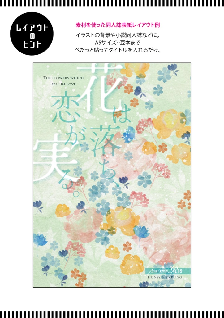 【印刷用】水彩ボタニカル素材