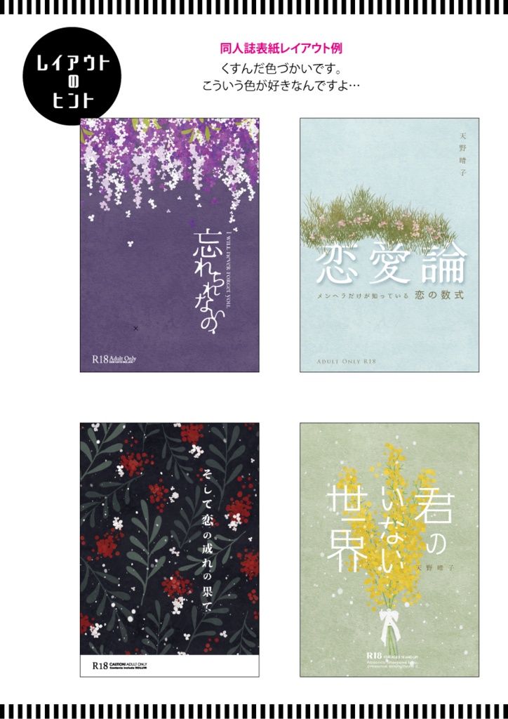 【印刷用】小花のイラスト素材