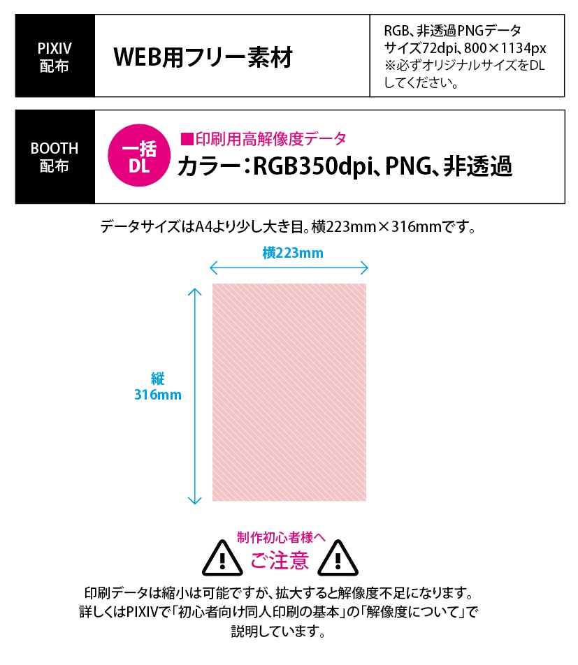 無料【印刷用】斜めストライプパターン100枚