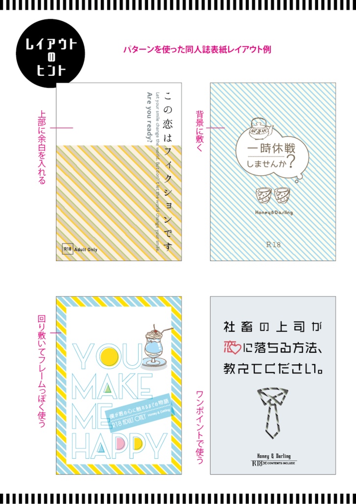 無料【印刷用】斜めストライプパターン100枚