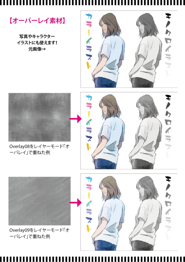 【印刷用】テクスチャ詰め合わせ