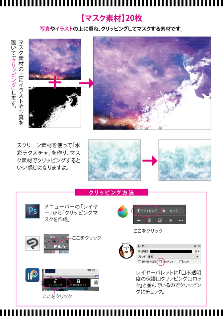 【印刷用】テクスチャ詰め合わせ