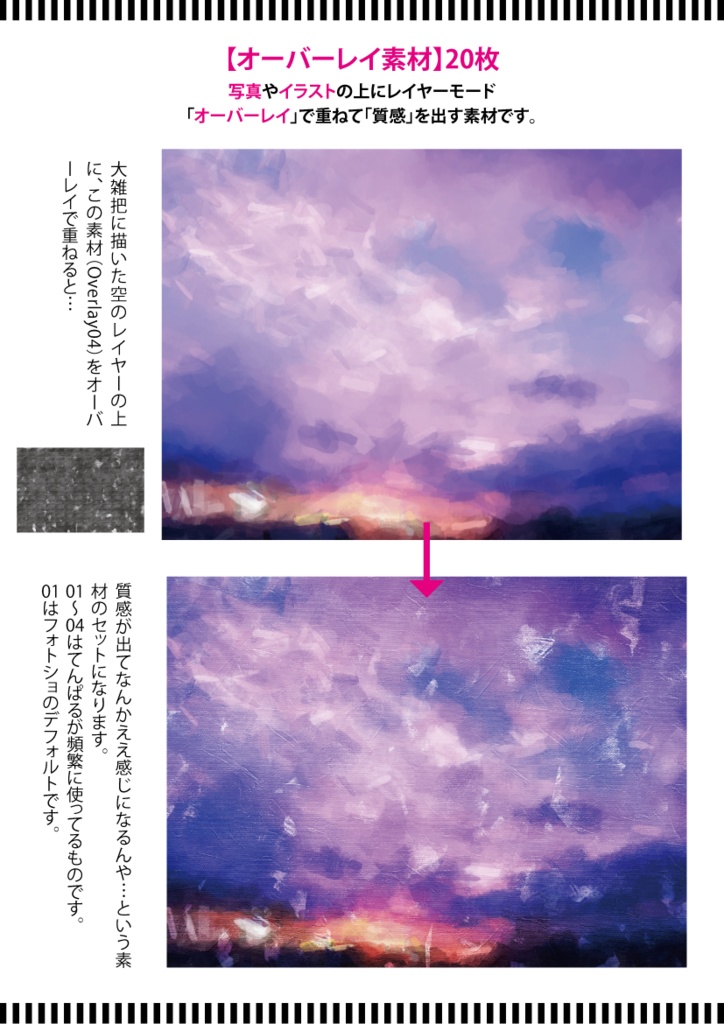 【印刷用】テクスチャ詰め合わせ