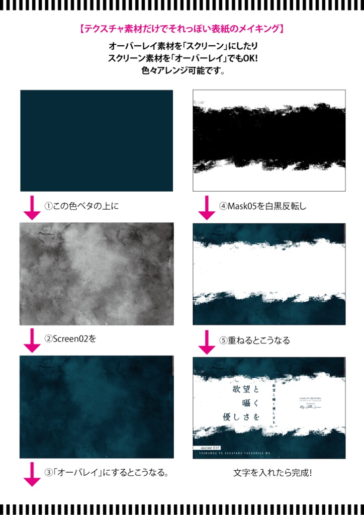 【印刷用】テクスチャ詰め合わせ