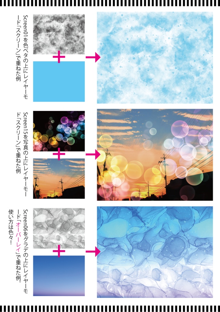 【印刷用】テクスチャ詰め合わせ