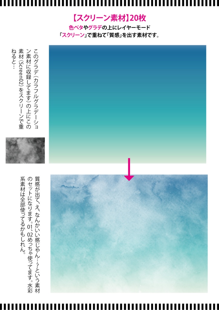 【印刷用】テクスチャ詰め合わせ