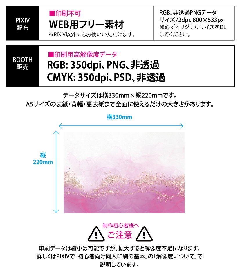 【印刷用】水彩用紙にキラキラした素材