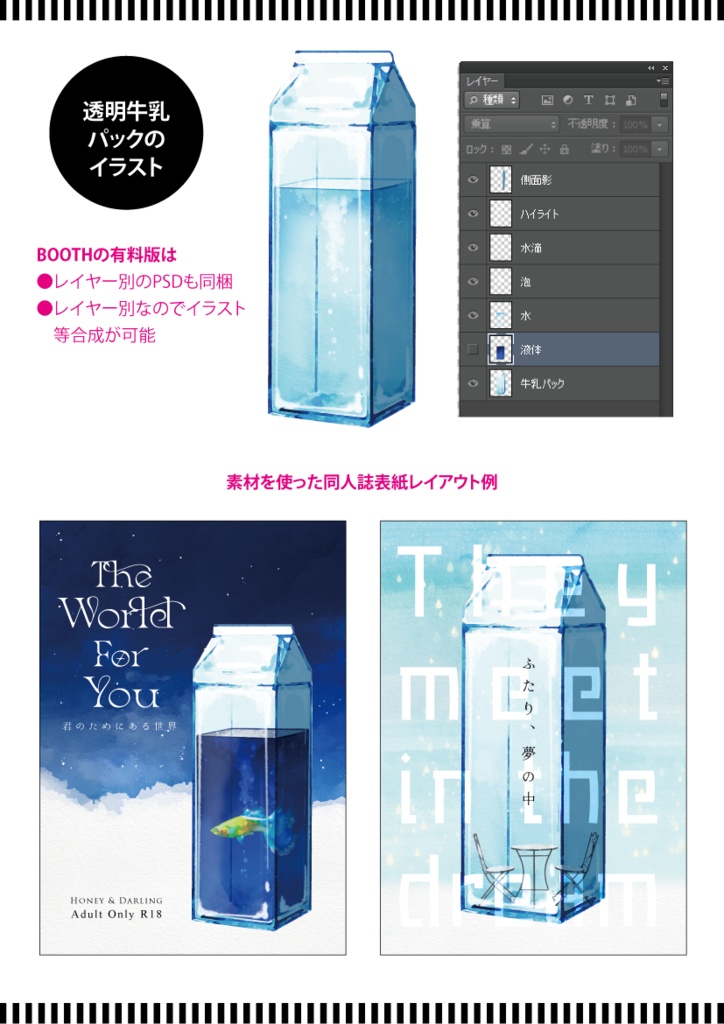 【印刷用】いろいろ水彩イラスト詰め合わせ