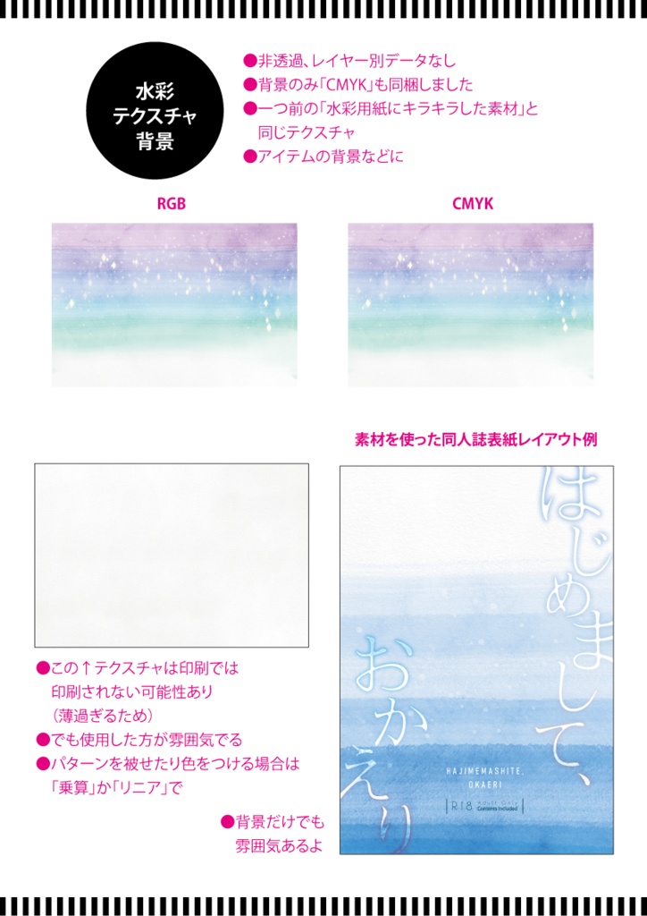 【印刷用】いろいろ水彩イラスト詰め合わせ