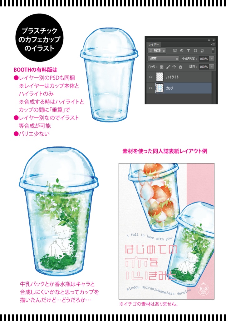 【印刷用】いろいろ水彩イラスト詰め合わせ