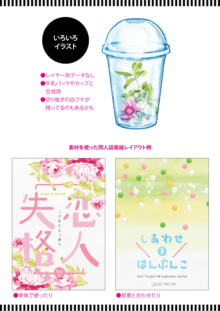 【印刷用】いろいろ水彩イラスト詰め合わせ