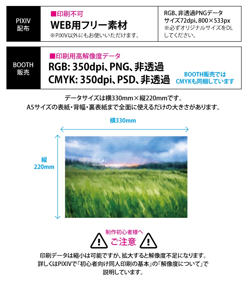 【印刷用】アクリル絵の具で描いたような風景画
