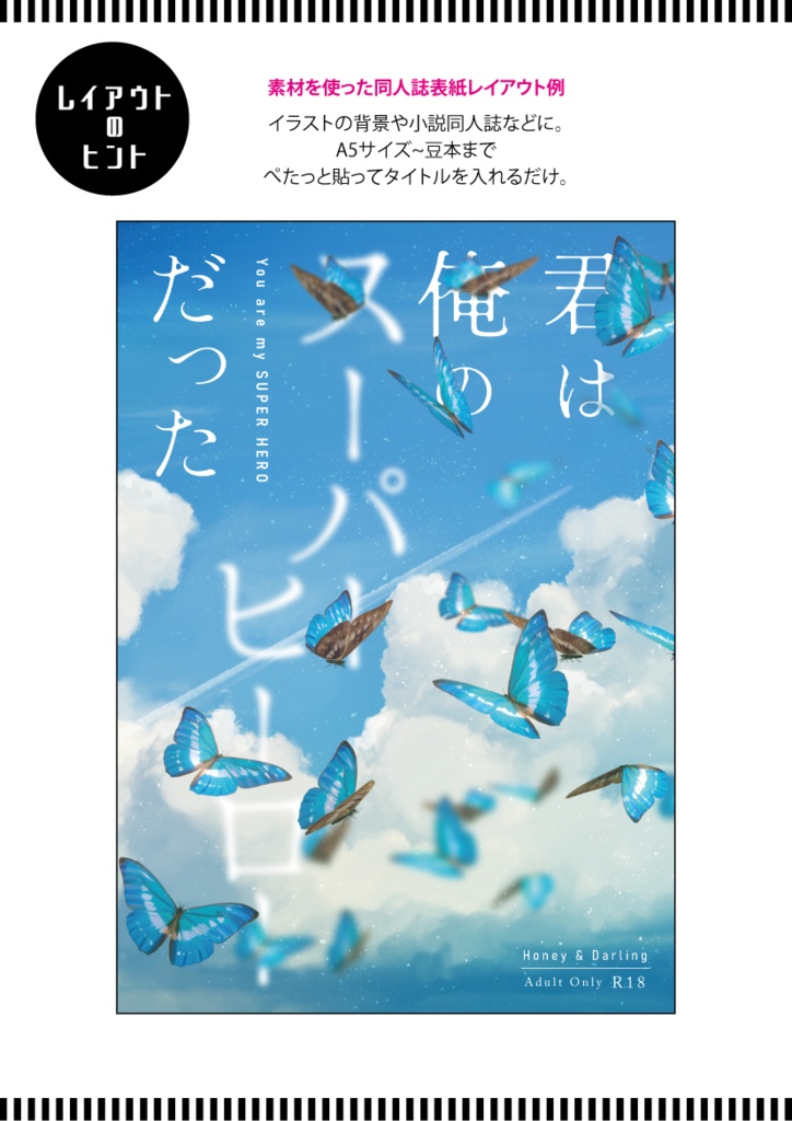 【印刷用】ファンタジックなイラスト素材