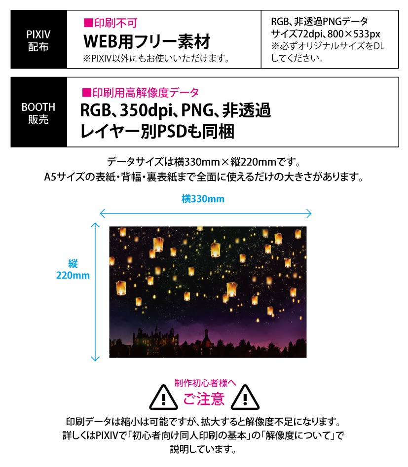 【印刷用】ファンタジックなイラスト素材