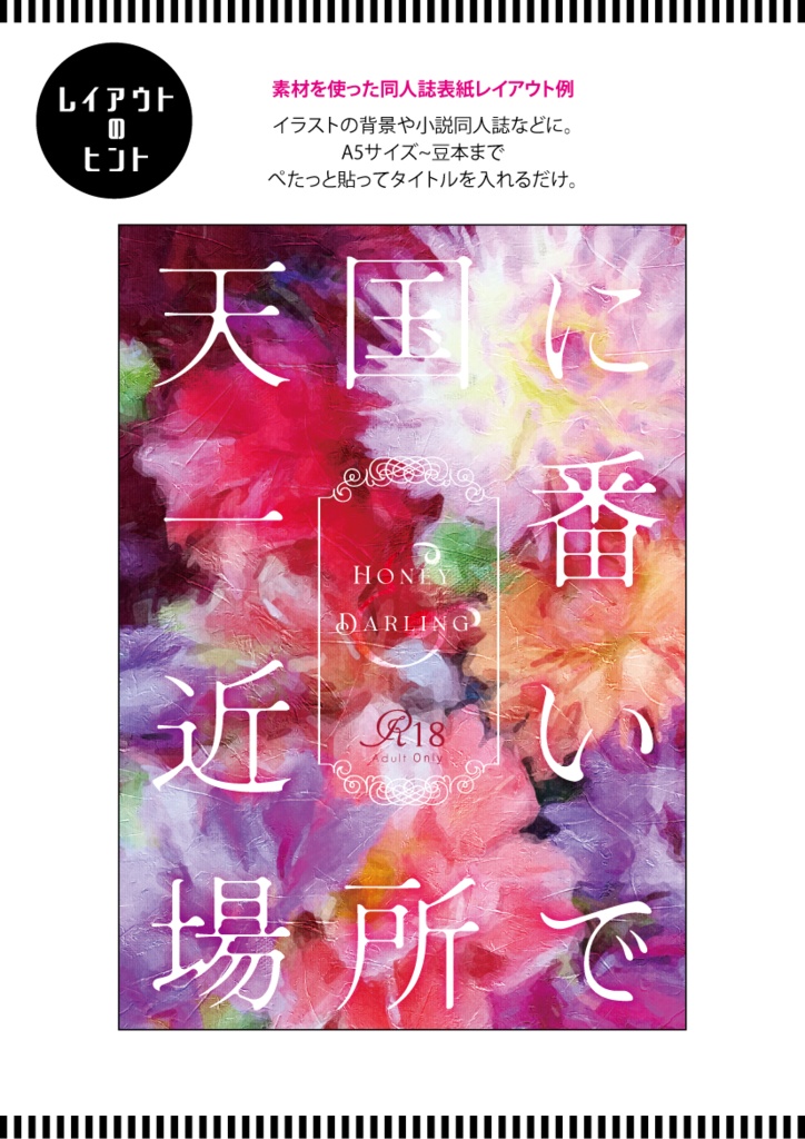 【印刷用】アクリル絵の具で描いたような花の絵画