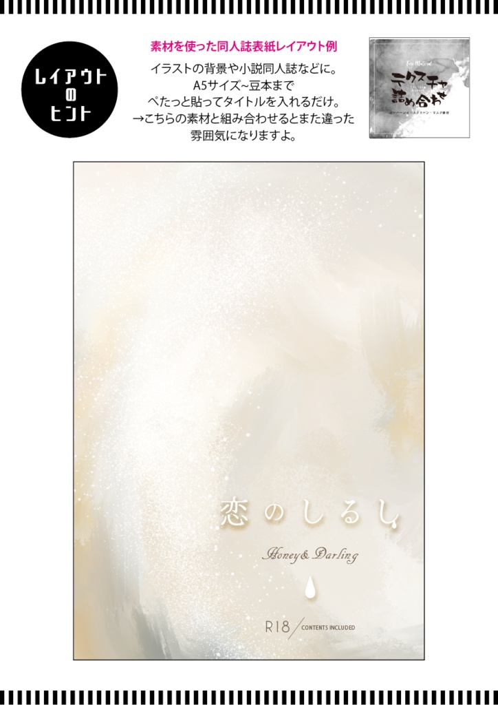 【印刷用】カラフルテクスチャ