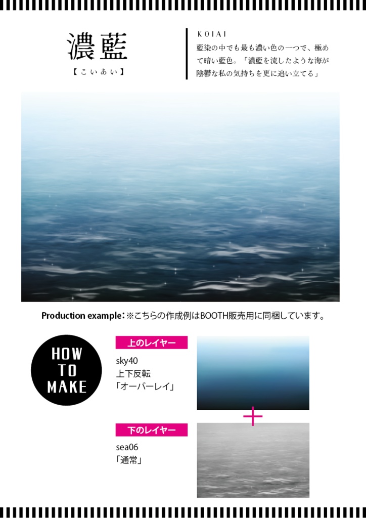 【印刷用】空が作れる素材